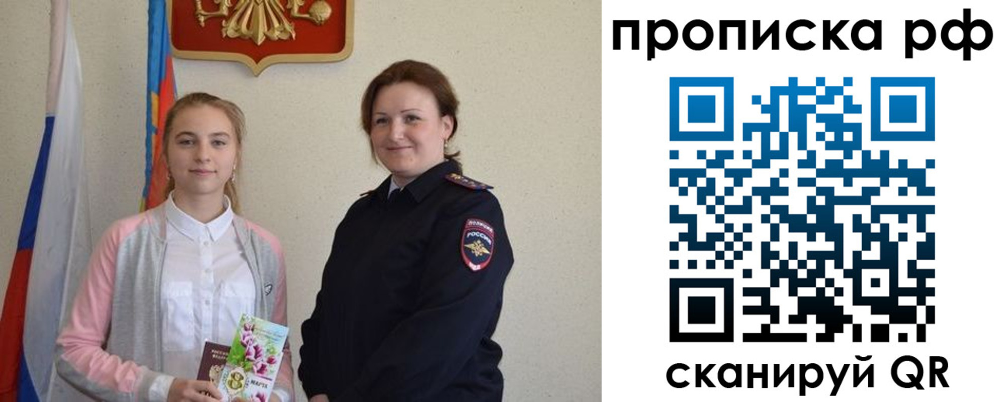 регистрация в Долинске