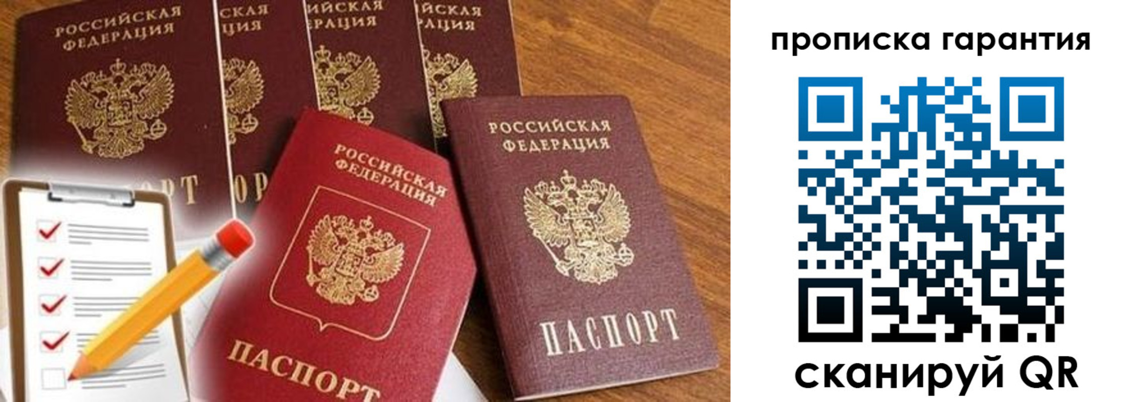 временная регистрация госуслуги в Долинске